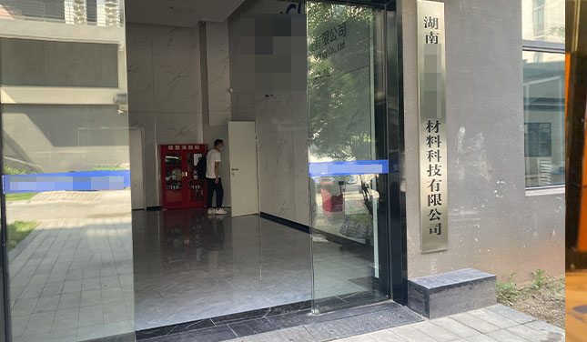 诺巴迪携手湖南某新材料科技有限公司，共筑材料科技新里程