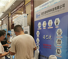 祝贺2024新能源材料产业创新大会圆满闭幕